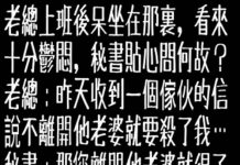 原來老總一直偷吃很多人家的老婆…