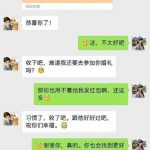 傳訊息給前男友「我要結婚了」,回覆讓人心酸酸,含淚的祝福最無奈..
