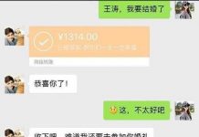 傳訊息給前男友「我要結婚了」,回覆讓人心酸酸,含淚的祝福最無奈..