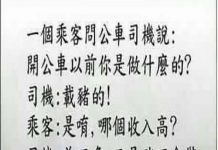 司機的神回覆令客人暈倒