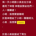 小美怎麼會要這種東西?