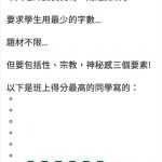 簡明扼要! 高材生思維果然不一樣