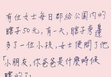 小朋友,你爸爸是什麼時候瞎的?