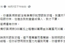 男友給4*2*6萬才肯嫁!女列4條件嗆「婚後必須住新房」 網嘆:公主病末期