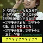 女兒出嫁母親教他了保證有效的「好媳婦神招」
