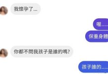 分手2年女生懷孕找前男友,前男友的回答絕了..