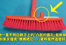 她一直不明白刷子上的「凸起的圓孔」能幹嘛!直到某天撞見「媽媽把它….」驚呼居然這麼好用!