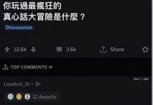 這是我聽過最狂的….