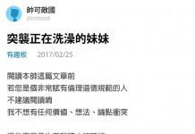 以後…我再也不敢了!