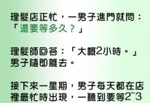 在理髮店在忙,但原來一直被綠了~
