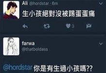 網友:生小孩絕對沒蛋蛋被踢還痛!原因讓人無法反駁…