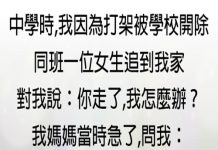 女生到我家居然說這番話… 太神了