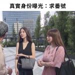 出門散步…路上驚見天菜級妹子!搭訕後「真實身份」曝光…後續發展神展開:求番號!