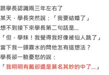 學長懷疑自己被「仙人跳」,婚後極品公主的「4大事蹟」超扯…網友好心勸:該驗一驗了!