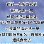 你給店家這個當然把你趕出去壓XD