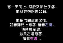 這個公廁太狡滑了