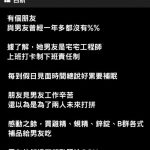工程師男友每次見面就喊累,她忍一年沒那個…直到某天去男友家才發現「根本每天都跟別的女人」