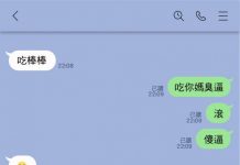 偷看男友簡訊,小三一句「吃棒棒」惹怒正宮…驚爆小三竟是某知名網紅