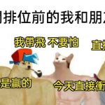 小丑是我自己~