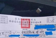 到底是符咒還是罰單?網友收紅單「違規內容完全看不懂」笑翻亂猜:岡山吃羊肉?