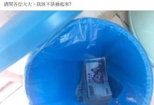 試問各位正人君子會如何處置?