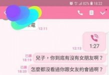 兒子上大學終於脫魯 年輕媽一看「女友照片」卻暴怒:你不用回家