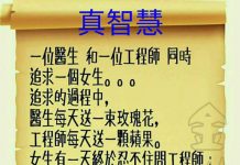 醫生這次輸掉了給工程師