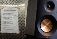 你家藍牙音響沒壞!他聽4天《浪子回頭》崩潰貼字條:連到我家了