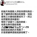 客人的反應實在太有趣,店員破例請客了