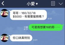 我只是會錯意…為啥要這麼兇呢嗚嗚