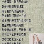 身邊老太太一句話便把我們兩打倒