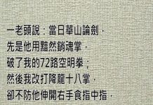 身邊老太太一句話便把我們兩打倒