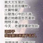 老婆:「我不想再這樣過下去了」原因竟然是…