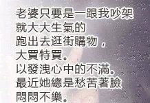 老婆:「我不想再這樣過下去了」原因竟然是…