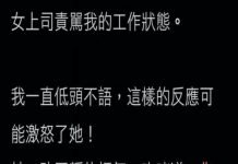 這招一定要學起來,上司也崩潰