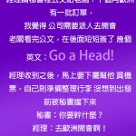 相信只有秘書才明白老闆在說什麼英文吧…