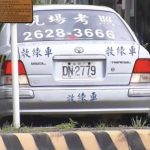 學開車挨告公然侮辱! 教練「邊教邊罵」…男大生火大回嗆遭殃!