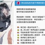 生理期延後找男友討拍不成反被提分手,網友公開與甘蔗男對話…秒怒:不值得!