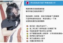 生理期延後找男友討拍不成反被提分手,網友公開與甘蔗男對話…秒怒:不值得!