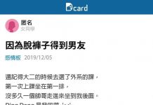 上體育課時,因為脫褲子意外得到了男朋友