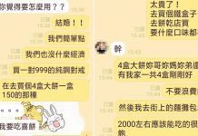 男友提出超摳結婚計畫,女方「幽默神回覆」對話曝光…網友超歪神建議:笑翻XD