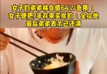 弟負債280萬!姐姐花光7年積蓄「幫弟還債」換父母愛 借宿弟家卻被「一碗飯打發」:我不欠你的