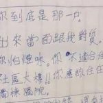 被投訴抽菸,還在電梯內留下「囂張嗆聲紙條」…太猖狂