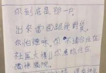 被投訴抽菸,還在電梯內留下「囂張嗆聲紙條」…太猖狂