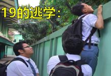 早知道以前不要逃學,現在想去學校都被block