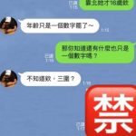 16歲的妹子不要碰