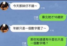 16歲的妹子不要碰