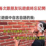 我朋友:那個sohai肯定又忘記開麥了