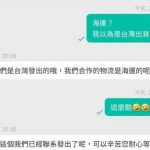 蝦皮「台灣出貨」卻寄海運?內行揭「這2地區」90%是大陸賣家