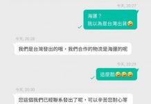 蝦皮「台灣出貨」卻寄海運?內行揭「這2地區」90%是大陸賣家